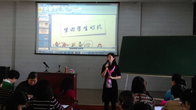 许爱红博士做报告讲话